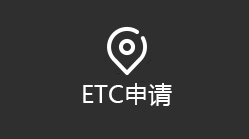 ETC