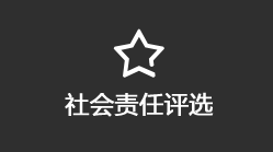 先进评选